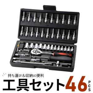 ソケットレンチ 工具セット ラチェットレンチ ソケットレンチ