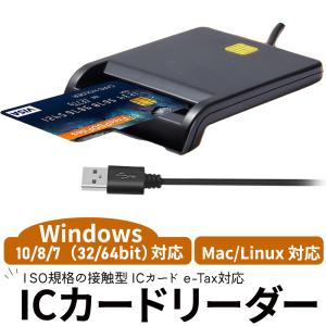 icカードリーダーライター マイナンバーカード  対応