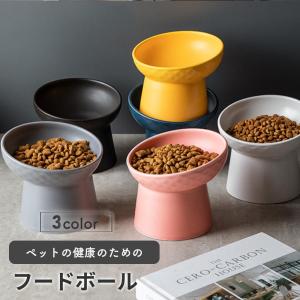 猫 フードボウル 犬 ペット食器 台 陶器 首への負担軽減 早食い防止 ご飯入れ 餌 水入れ 台 ペットフードボール｜googoogooヤフーショップ