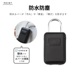 キーボックス 壁掛け 屋外 防水 防犯 玄関 ...の詳細画像2
