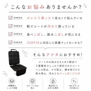 チャイルドシート 保護マット 保護シート is...の詳細画像1