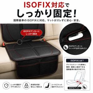 チャイルドシート 保護マット 保護シート is...の詳細画像4