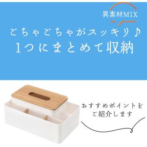 ティッシュケース 収納 リモコンラック カバー...の詳細画像2