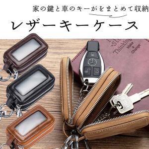 キーケース メンズ スマートキー 車 車の鍵 革 トヨタ 三菱 日産 レディース 2つ 鍵 2個 スマートキー対応 窓