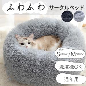 ペットベッド 犬用ベッド クッション 猫用ベッド  洗える 犬 冬用 通年用 暖かい ペットベット 犬 猫