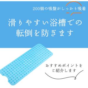 浴槽マット 滑り止め 介護用品 バスマット 大...の詳細画像2