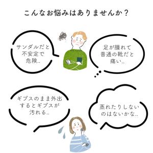 ギプス サンダル シューズ 左右兼用 1足 片...の詳細画像1
