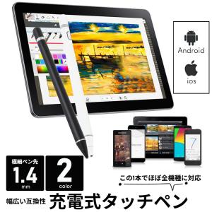 iPad タッチペン 極細 電池不要 充電 スマホ iphone android iPad パームリジェクション 超高感度 ペンシル スタイラスペン｜ggg