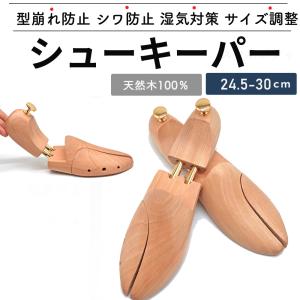 K.E 訳あり 木製 シューキーパー 3940 3足セット Amazon | [EXGOX] シューキーパー シューツリー 天然木製 高級