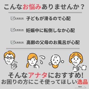 洗い場マット 浴室マット お風呂マット 浴槽マ...の詳細画像1