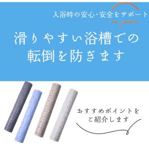 洗い場マット 浴室マット お風呂マット 浴槽マ...の詳細画像2