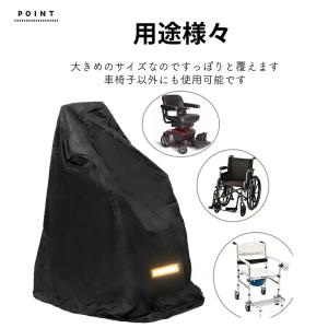 車いす カバー 車椅子カバー保管 収納 車椅子...の詳細画像5
