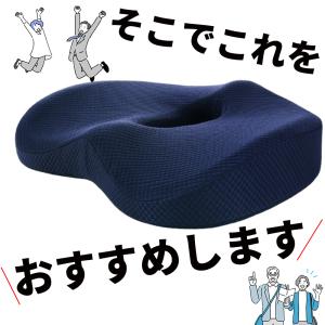 クッション 椅子用 腰痛 低反発 座布団 痔 ...の詳細画像2