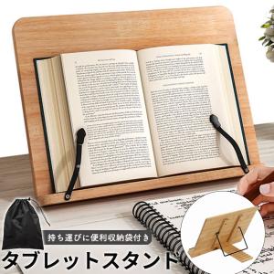 MARUZEN Life Gear 森林楽 格子書見台 （丸善/豊岡クラフト/ブック