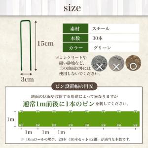 人工芝 ピン おさえピン 人工芝マット ロール...の詳細画像4