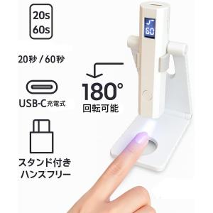 ネイルライト ペン型 充電式 ジェルネイルライ...の詳細画像3