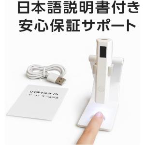 ネイルライト ペン型 充電式 ジェルネイルライ...の詳細画像4