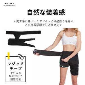 股関節サポーター 股関節痛 股関節ベルト 骨盤...の詳細画像4