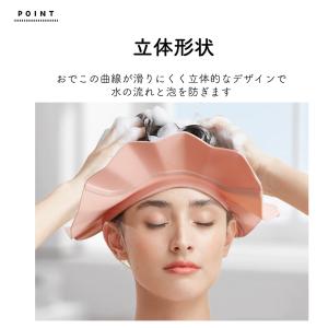 シャンプーハット 介護用 子供 バスグッズ 大...の詳細画像3