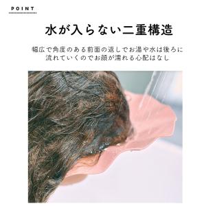 シャンプーハット 介護用 子供 バスグッズ 大...の詳細画像4