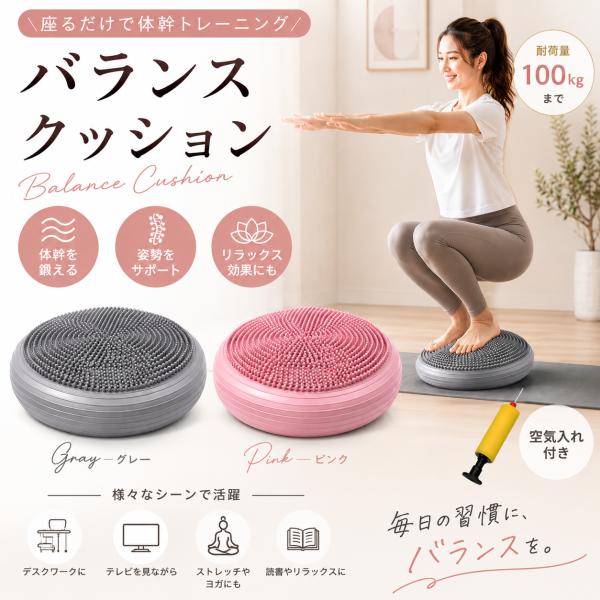 バランスクッション バランスディスク エクササイズ バランスボール イボイボ 運動 ヨガクッション ...