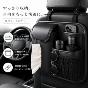 車 シートバッグ シートバッグポケット バックシートポケット 車内収納用品 シートカバー ドリンクホルダー ティッシュホルダー 後部座席用