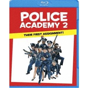 ポリスアカデミー2 全員出動! [Blu-ray]