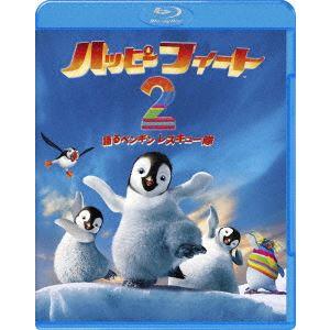 ハッピー フィート2 踊るペンギン レスキュー隊 [Blu-ray]｜ggking