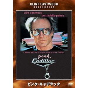 ピンク・キャデラック [DVD]