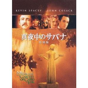 真夜中のサバナ 特別版 [DVD]｜ggking