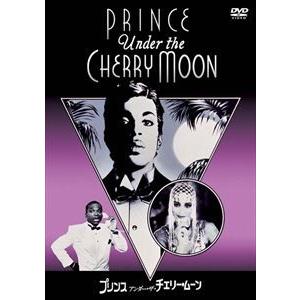 プリンス／アンダー・ザ・チェリー・ムーン 特別版 [DVD]｜ggking