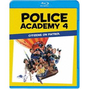 ポリスアカデミー4 市民パトロール [Blu-ray]