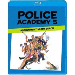 ポリスアカデミー5 マイアミ特別勤務 [Blu-ray]