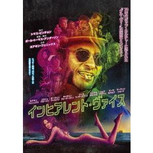 インヒアレント・ヴァイス [DVD]｜ggking