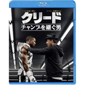 クリード チャンプを継ぐ男 [Blu-ray]