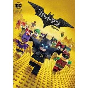 レゴ（R）バットマン ザ・ムービー [DVD]
