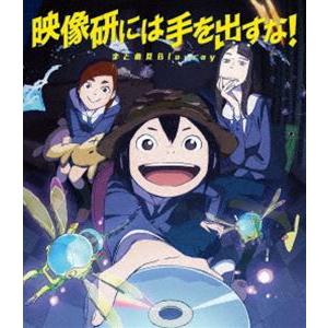 映像研には手を出すな まとめ見blu Ray Blu Ray ハピネット オンラインyahoo ショッピング店 通販 Yahoo ショッピング