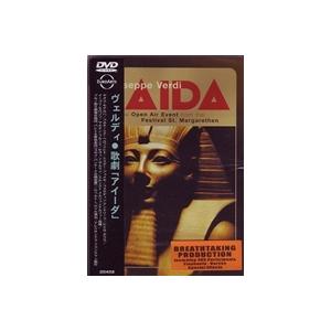 ヴェルディ： 歌劇 アイーダ [DVD]