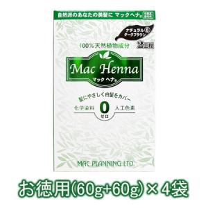 マックプランニング マックヘナ ハーバルヘアトリートメント #ナチュラルダークブラウン お徳用 （トリートメント） （60g+60g）×4袋