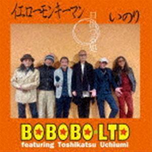 BOBOBO LTD featuring Toshikatsu Uchiumi × RUDIE JAP / 日出づる処 [CD]｜ggking
