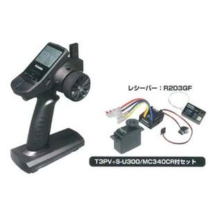 T3PV送信機（3ch受信機付き）フルセット 035753