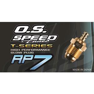 O.S.GLOW PLUGS RP7(O.S.SPEED Tシリーズ) 71642750 RCパーツ