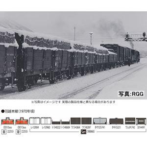 国鉄羽越本線貨物列車セット（10両） 98866 Nゲージ【予約】