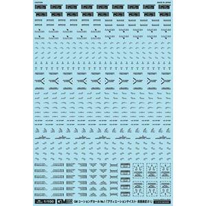 1/100 GMコーションデカールNo.1「アヴィエーションテイスト・英語表記＃1」ダークグレー G...