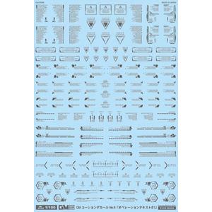 1/100 GMコーションデカールNo.9「オペレーションテキスト＃1」ダークグレー GM-237