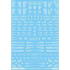 1/100 GMコーションデカールNo.9「オペレーションテキスト＃1」ホワイト GM-238