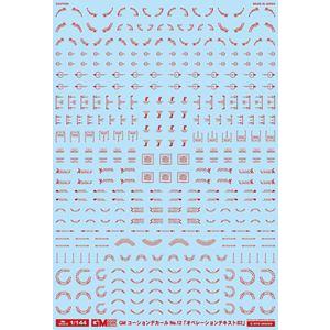 1/144 GMコーションデカールNo.12「オペレーションテキスト＃2」レッド GM-260