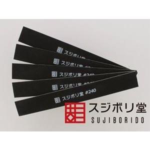 面出しヤスリ #240 MEND020 プラモデルツール