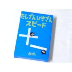 勉ゲー たしざんひきざんスピード ボードゲーム