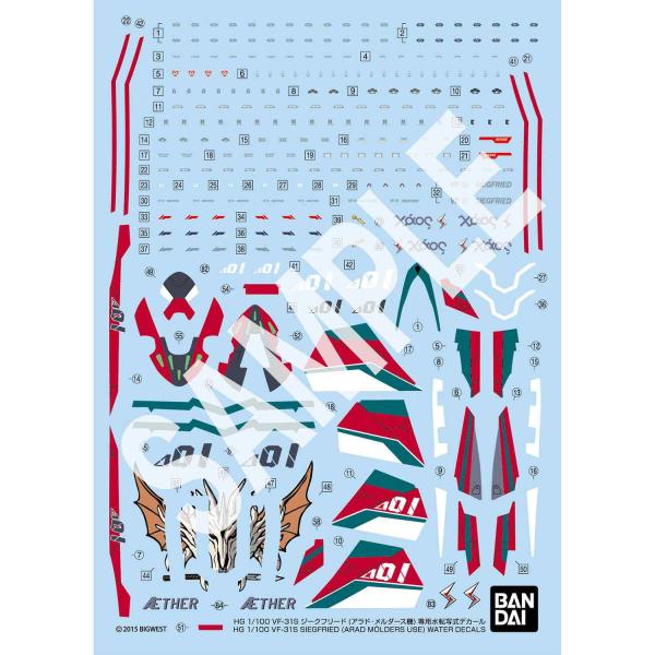 マクロスΔ HG 1/100 VF-31S ジークフリード (アラド・メルダース機) 専用水転写式デ...
